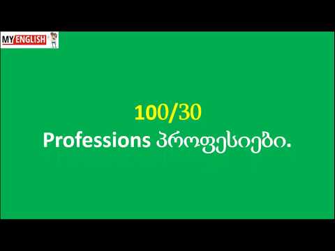Professions-პროფესიები  30